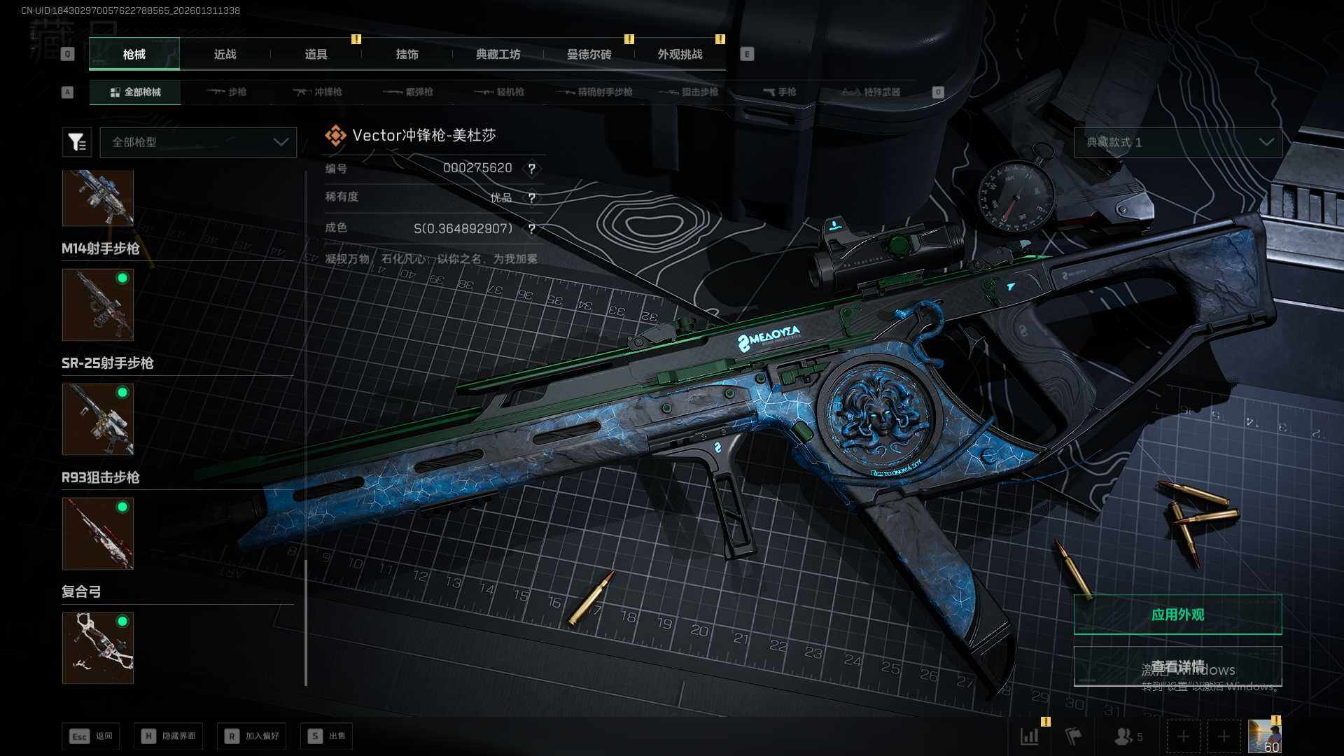 SJZEY435819三角洲行动账号详情图16