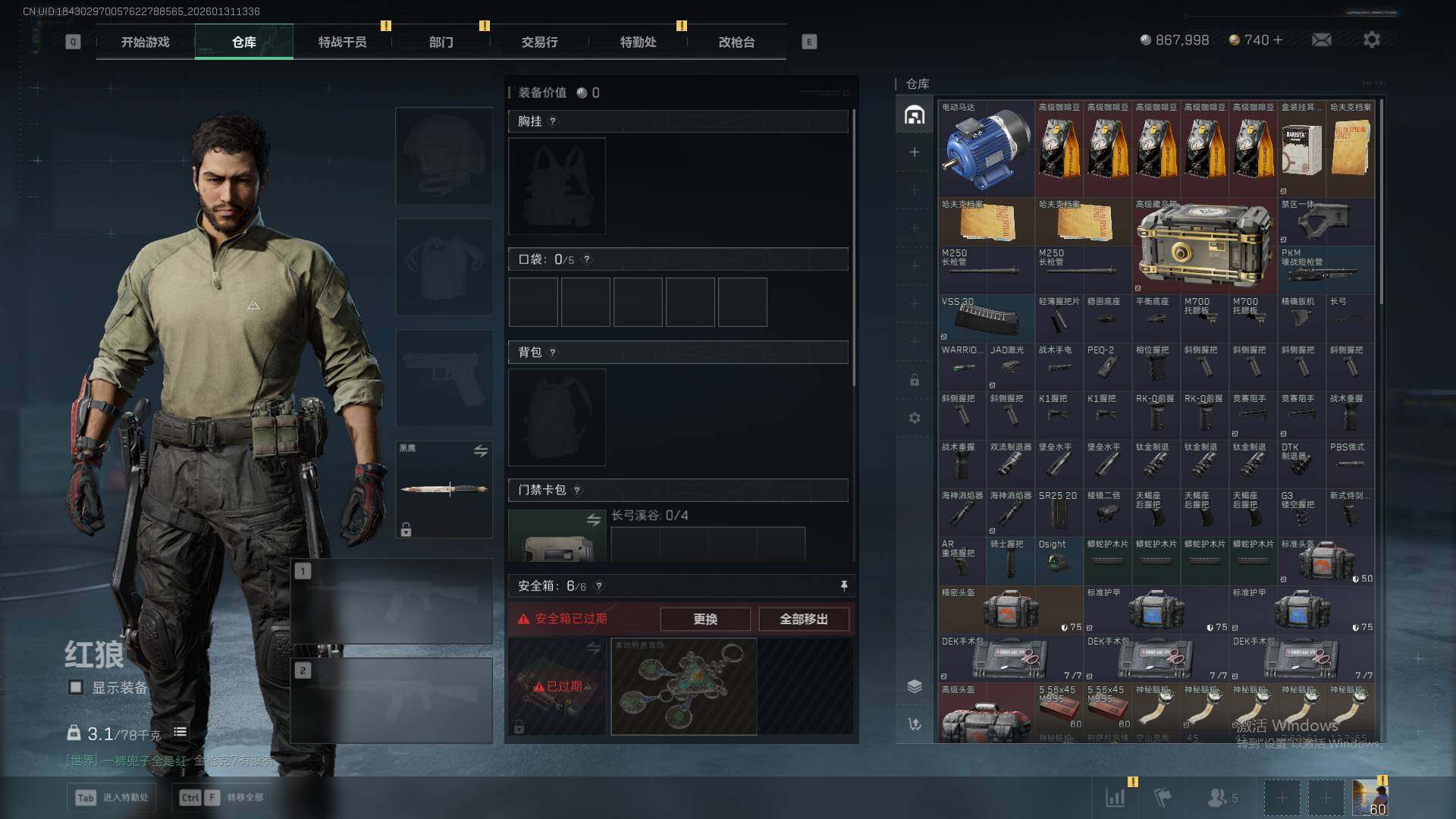 SJZEY435819三角洲行动账号详情图17