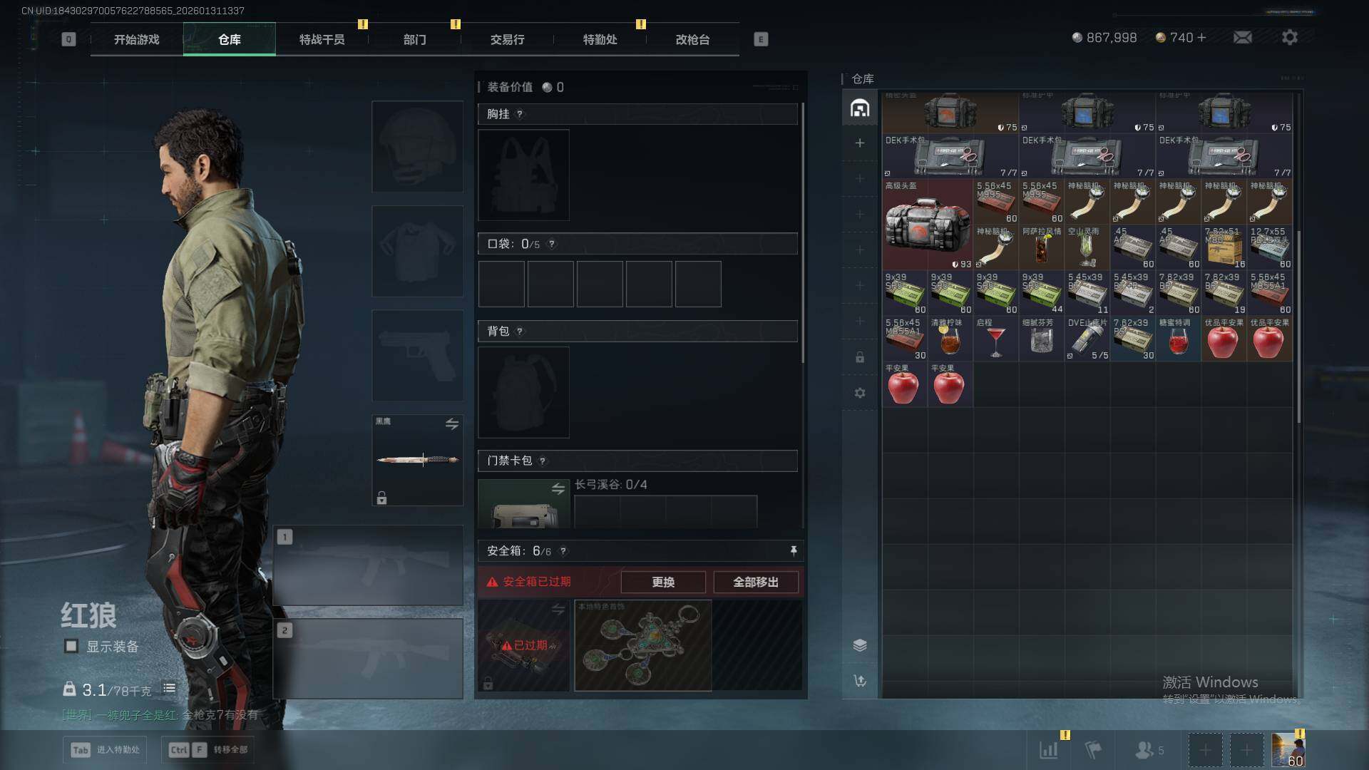 SJZEY435819三角洲行动账号详情图18