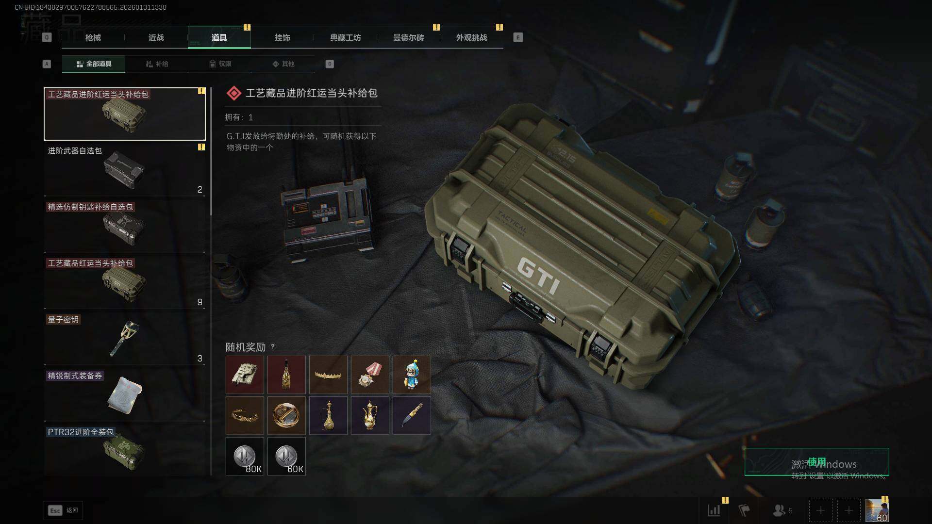 SJZEY435819三角洲行动账号详情图20