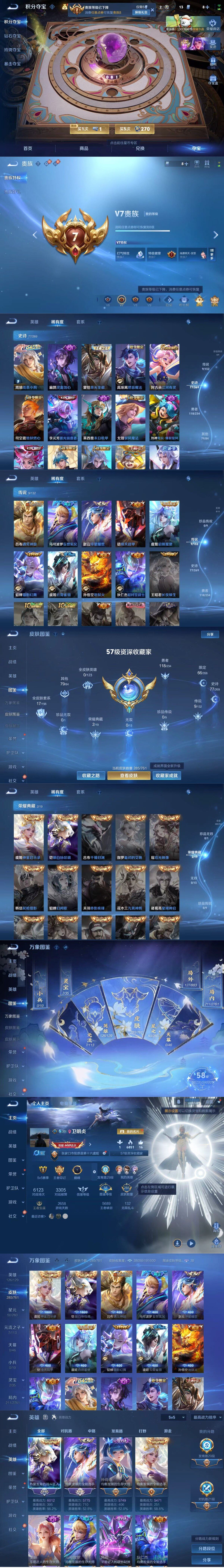 WZCMW4130308王者荣耀账号详情图7