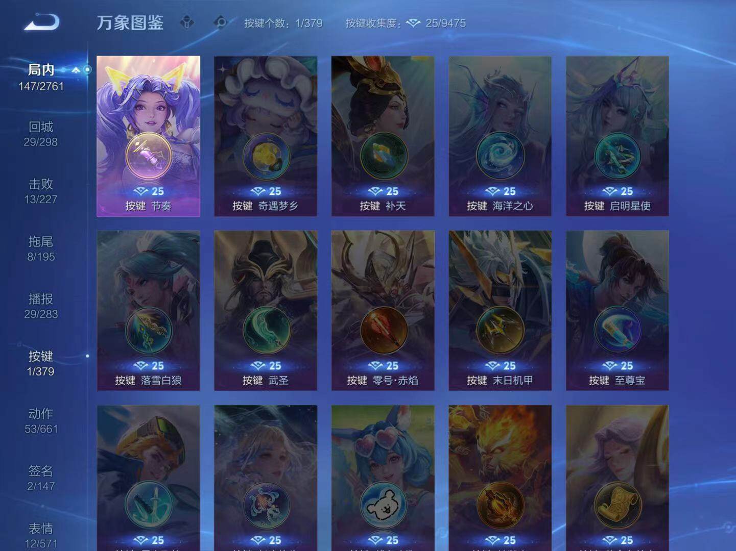 WZCMW4130309王者荣耀账号详情图9