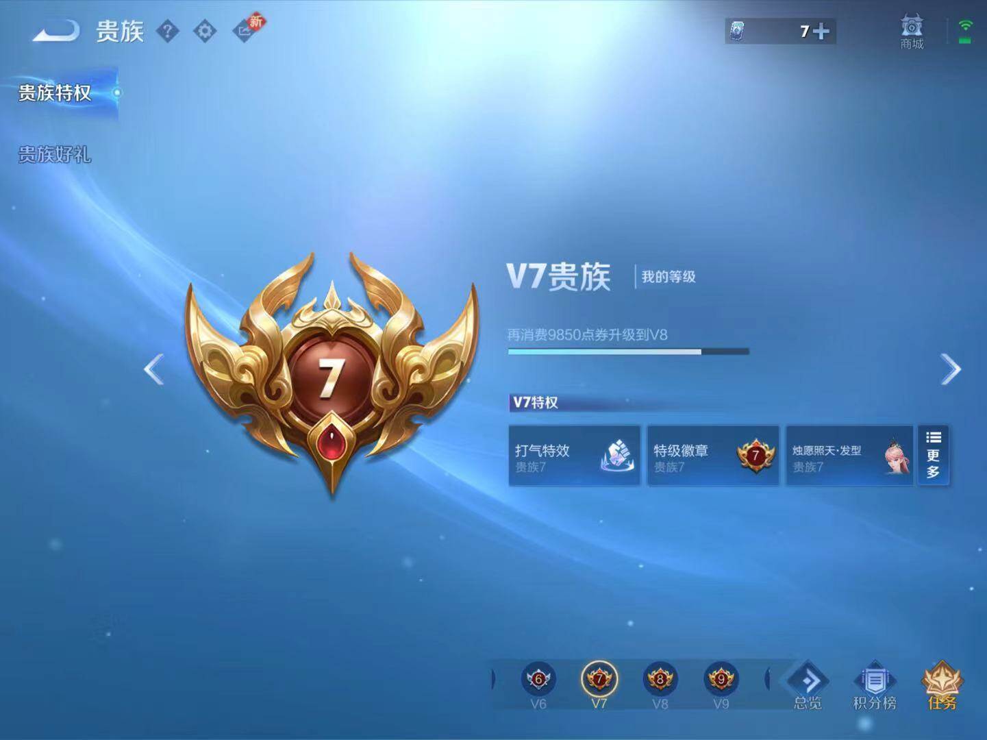 WZCMW4130309王者荣耀账号详情图12