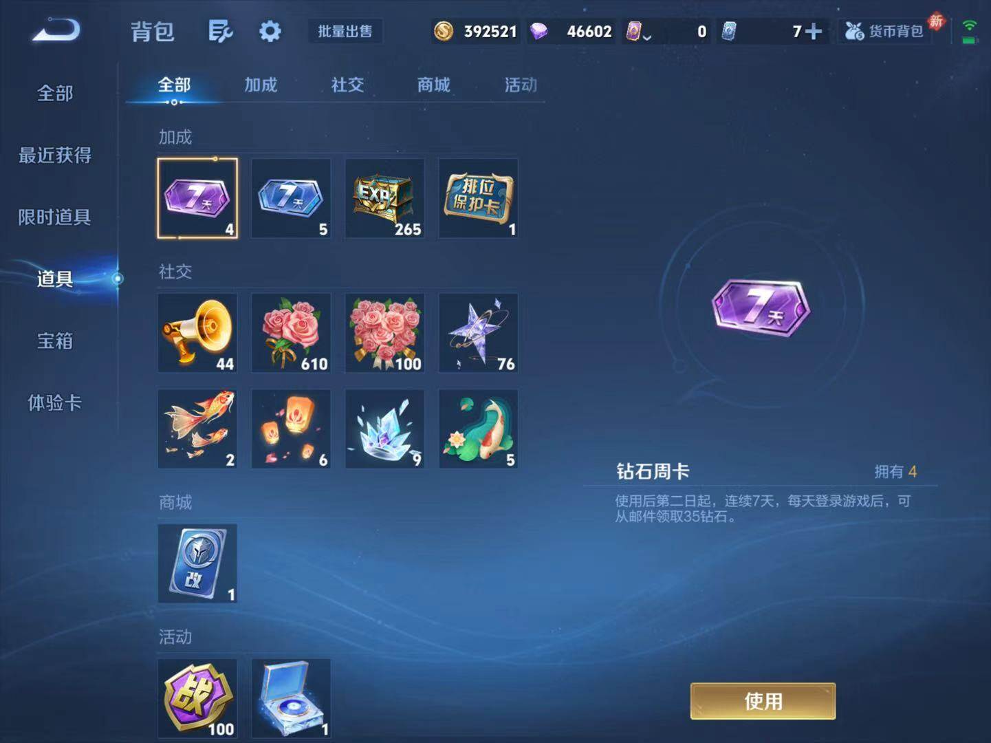 WZCMW4130309王者荣耀账号详情图13