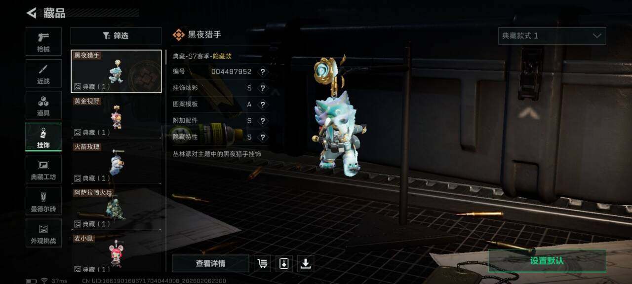 SJZQM435716三角洲行动账号详情图10