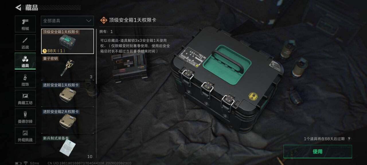 SJZQM435716三角洲行动账号详情图9