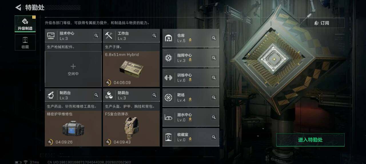 SJZQM435716三角洲行动账号详情图14