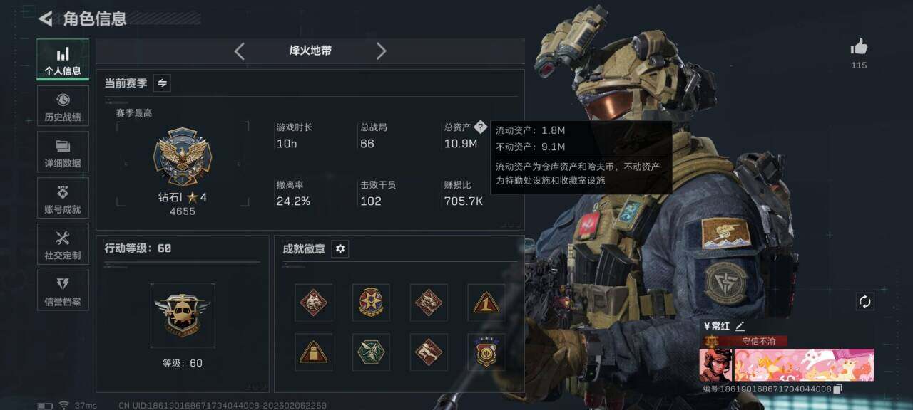 SJZQM435716三角洲行动账号详情图7