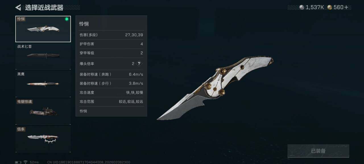 SJZQM435716三角洲行动账号详情图8