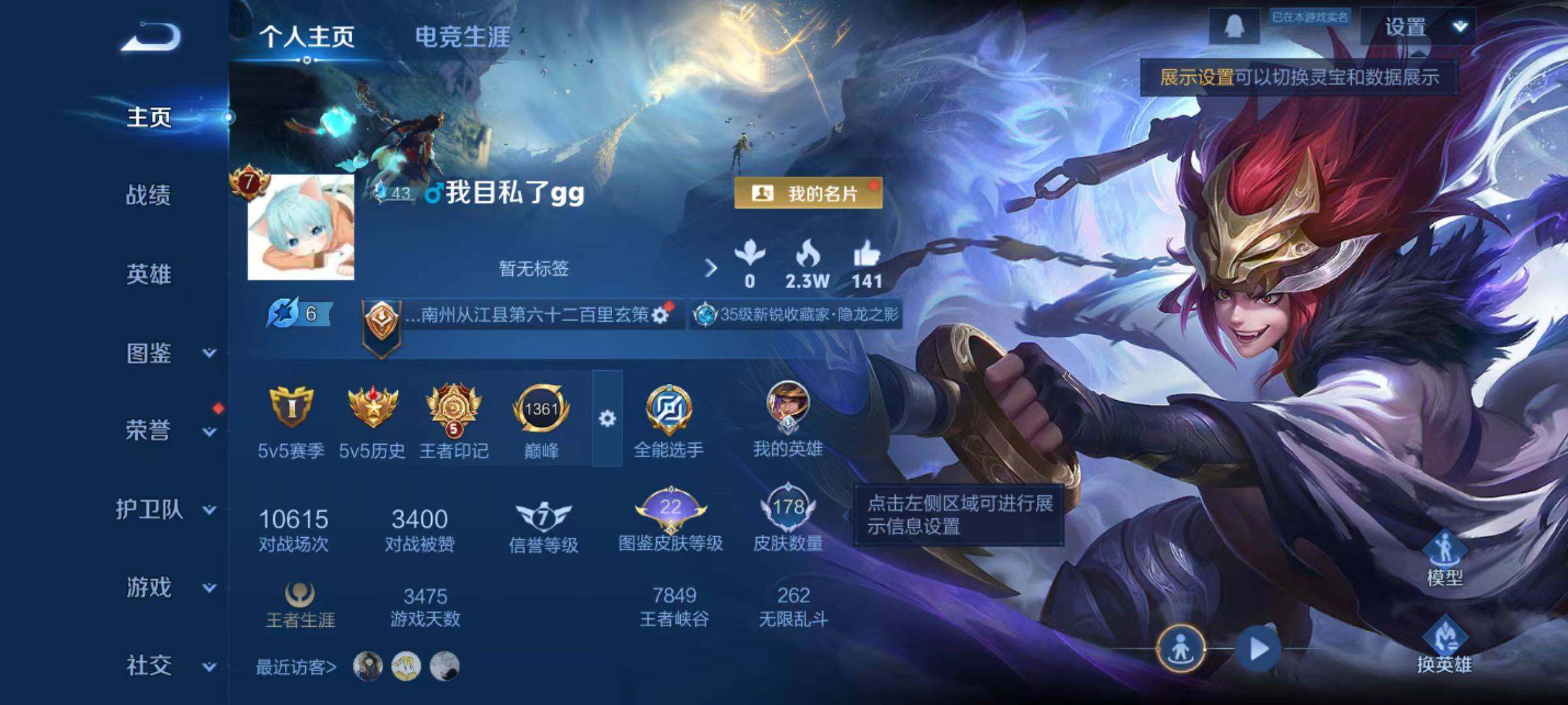 WZLX4125553王者荣耀账号详情图9 WZLX4125553王者荣耀账号详情图9