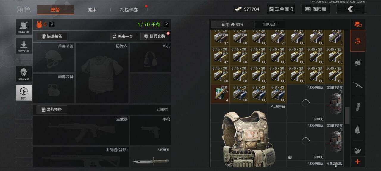 AQEY47567暗区突围账号详情图3