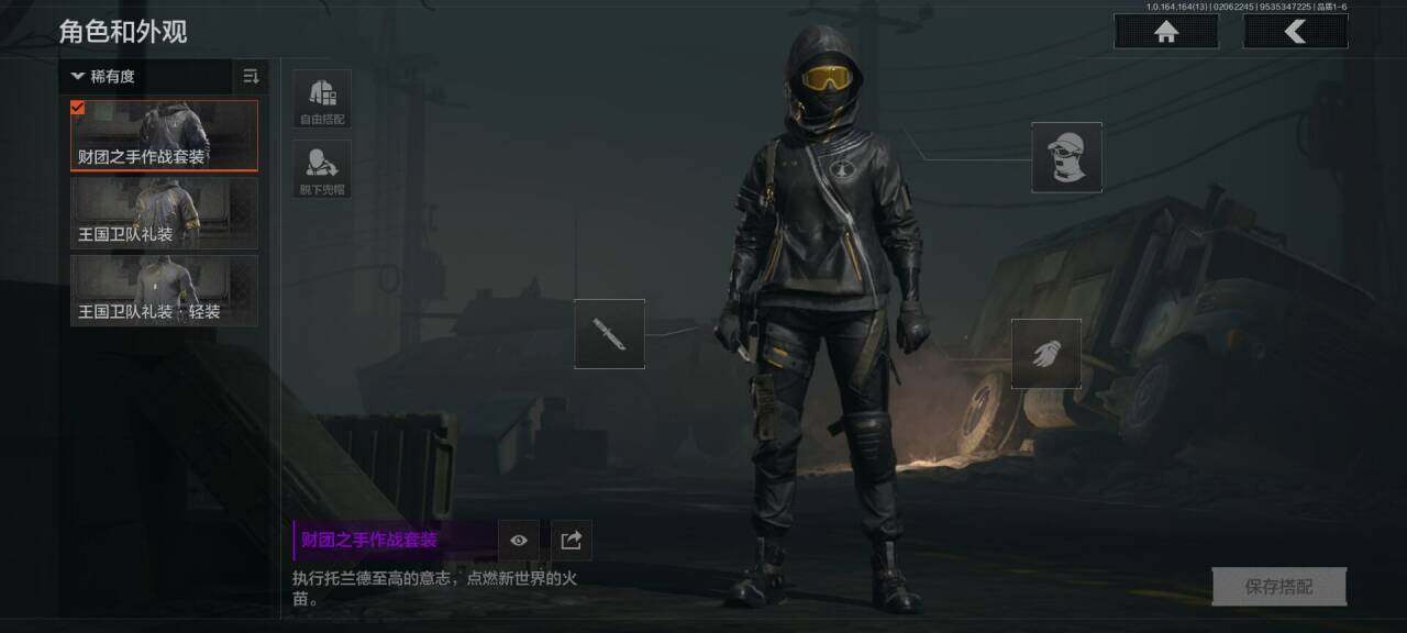 AQEY47567暗区突围账号详情图9