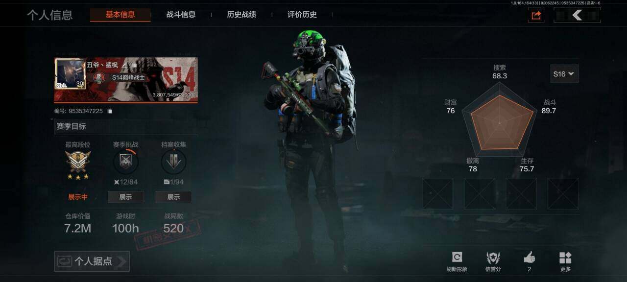 暗区突围账号安卓QQ【AQQH415】段位：王牌/仓库价值(百万)：7/玉擎天工AN94/利齿风暴MPX/战术大师AEK/告丧夜曲AR57/旧王圣谕VSS