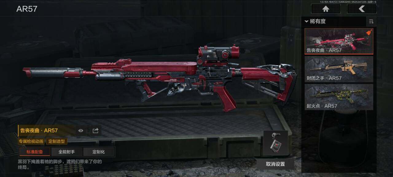 AQEY47567暗区突围账号详情图7