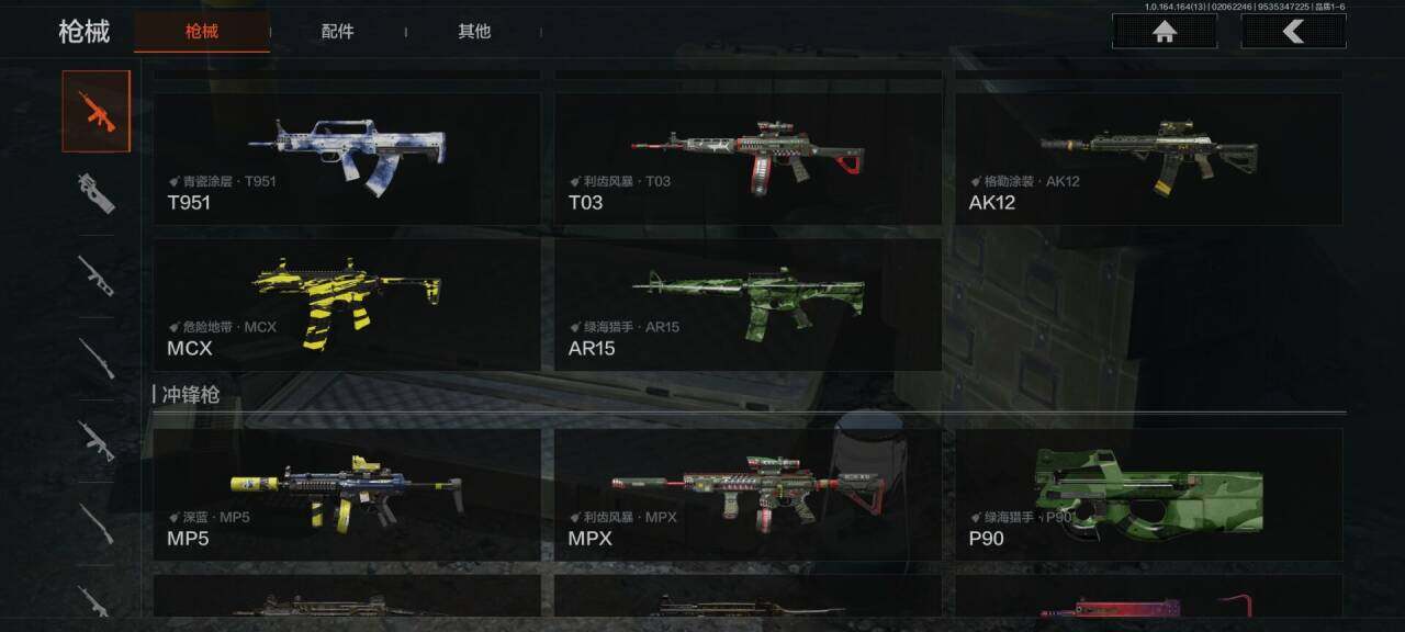 AQEY47567暗区突围账号详情图12