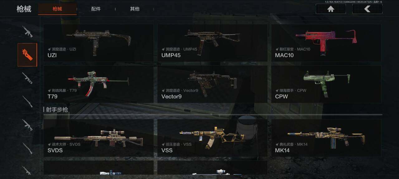 AQEY47567暗区突围账号详情图13