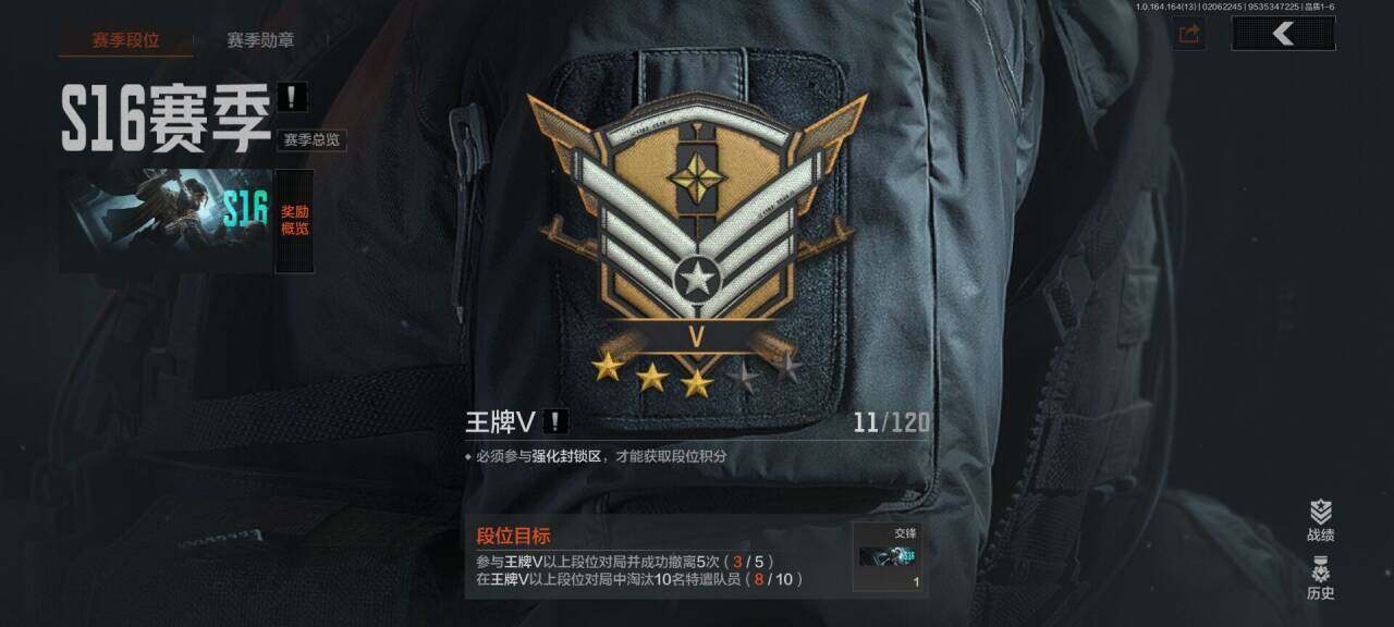 AQEY47567暗区突围账号详情图14