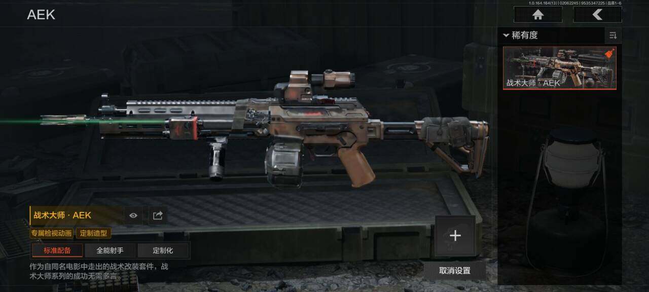 AQEY47567暗区突围账号详情图6