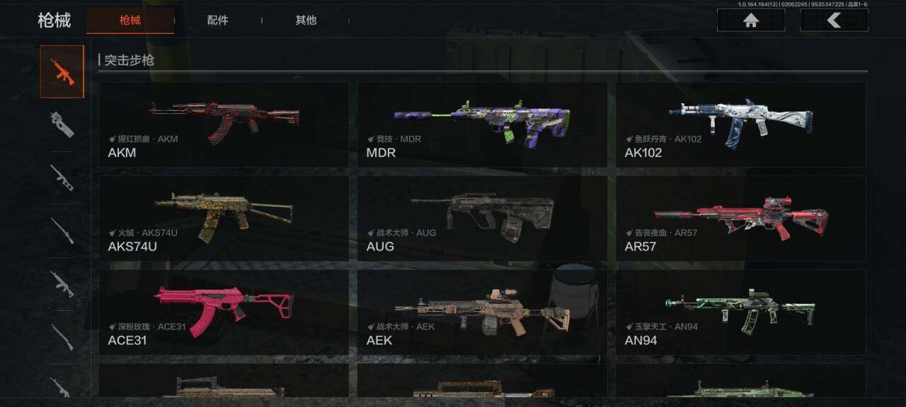 AQEY47567暗区突围账号详情图15