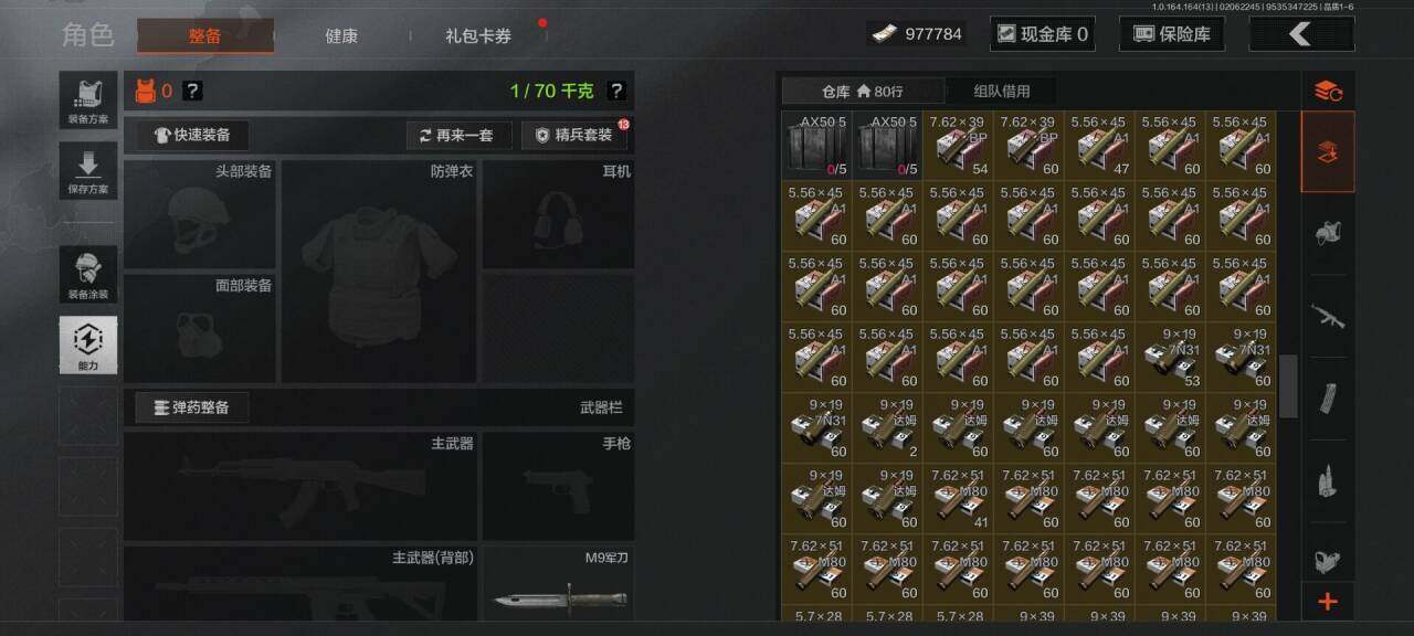 AQEY47567暗区突围账号详情图4