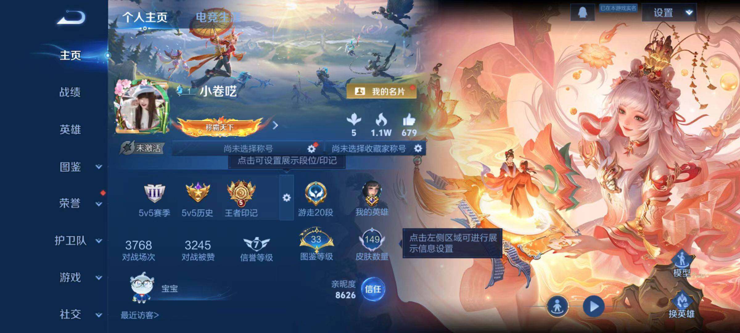 WZLX4125581王者荣耀账号详情图13