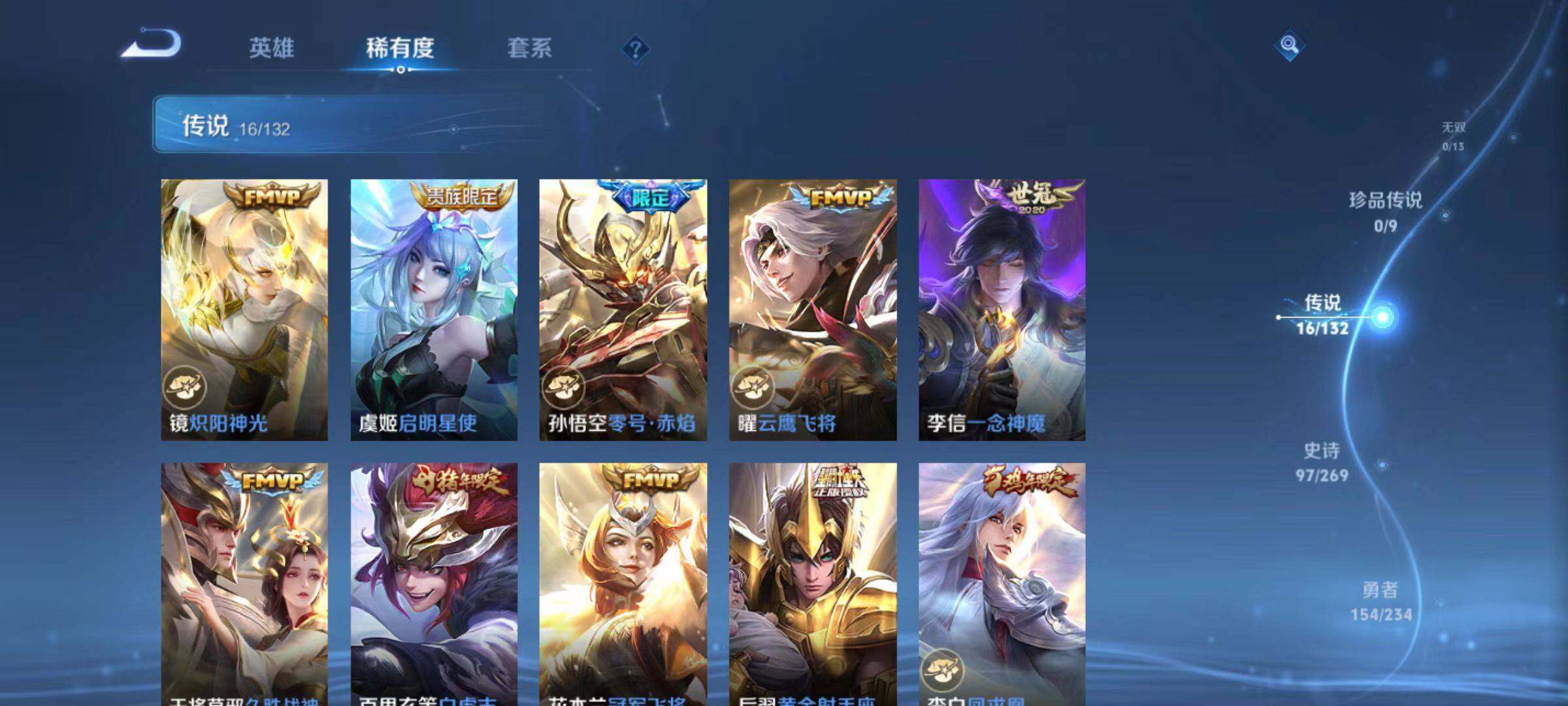 WZLX4125593王者荣耀账号详情图9