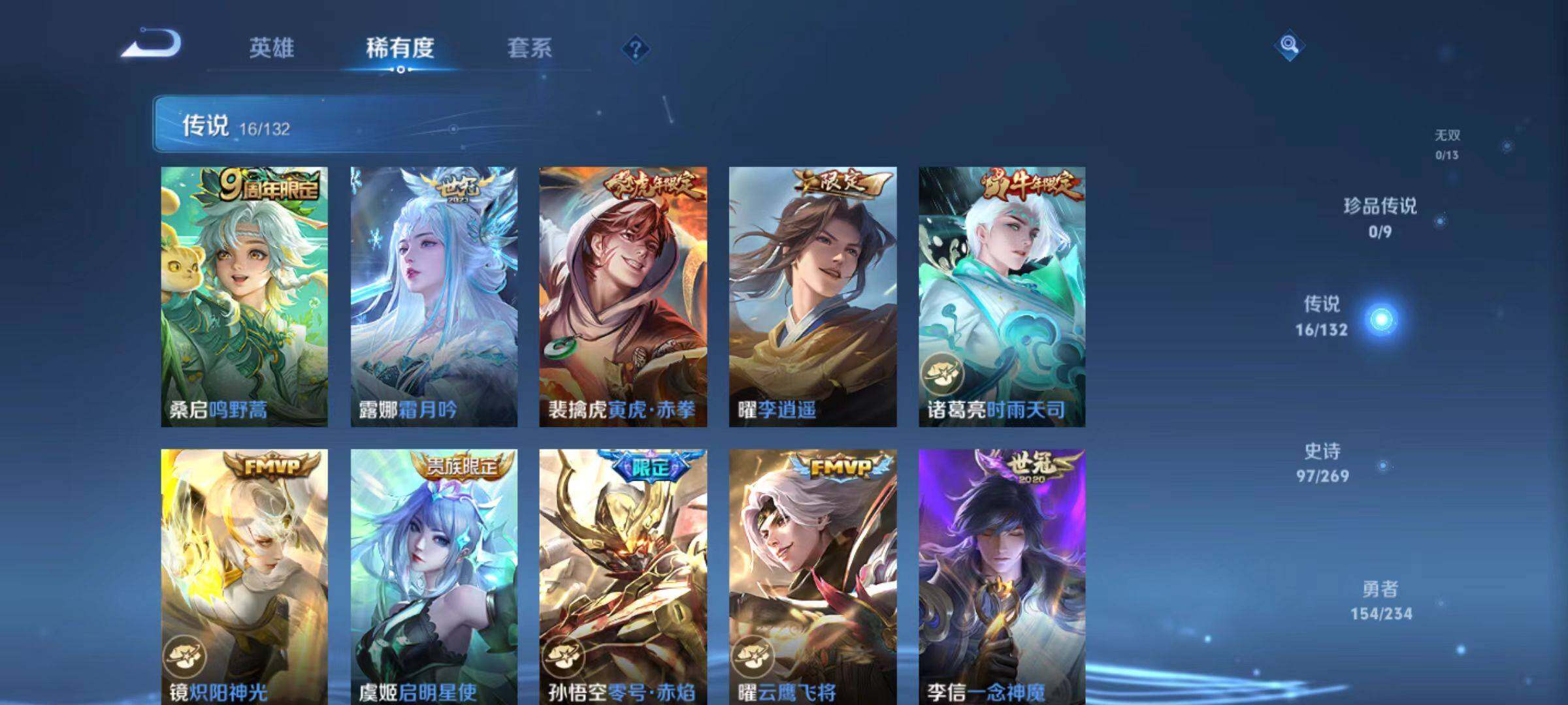 WZLX4125593王者荣耀账号详情图10