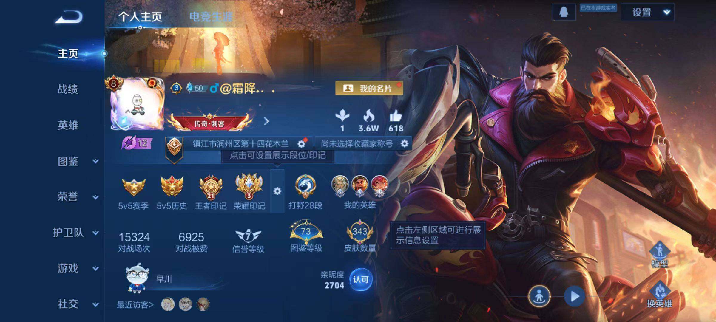 WZLX4125593王者荣耀账号详情图17