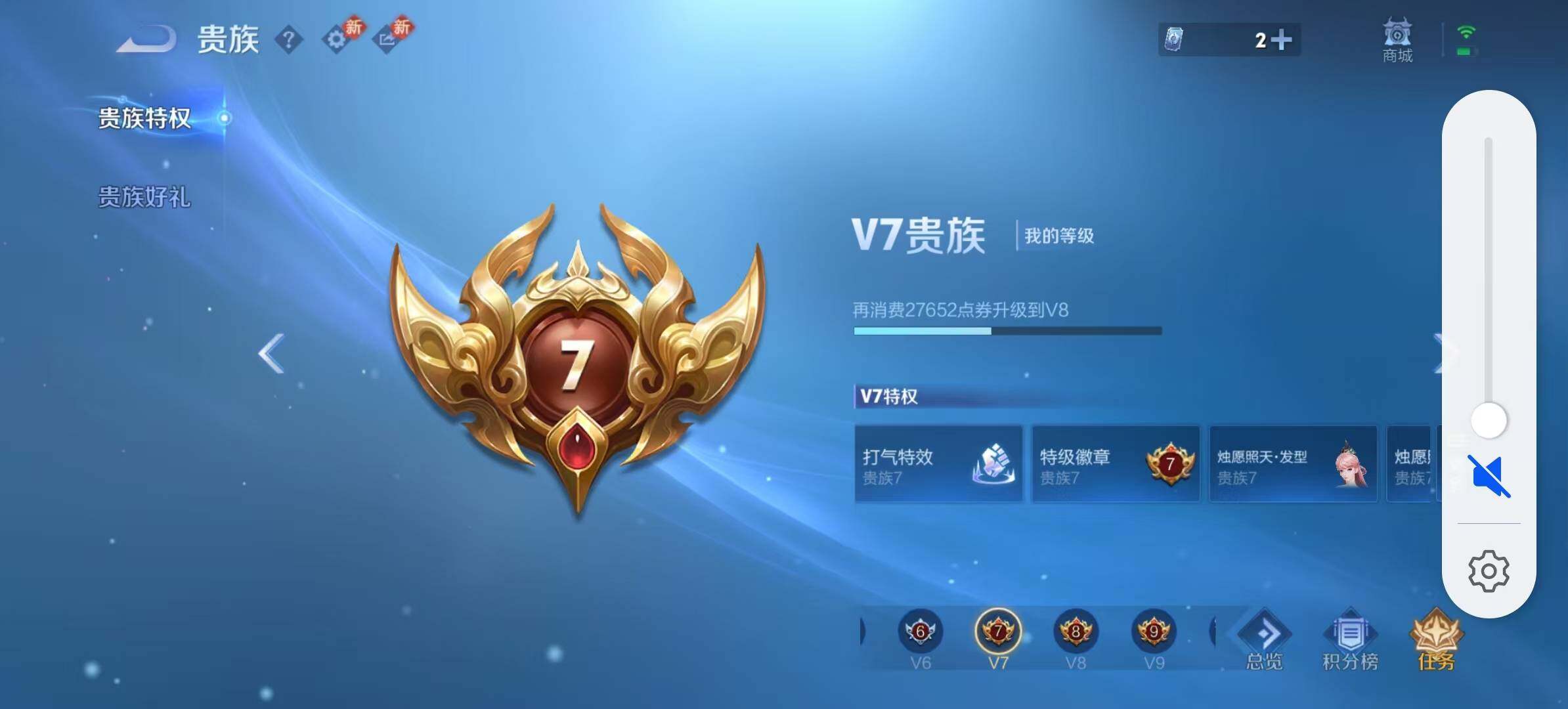 WZCMW4130315王者荣耀账号详情图7