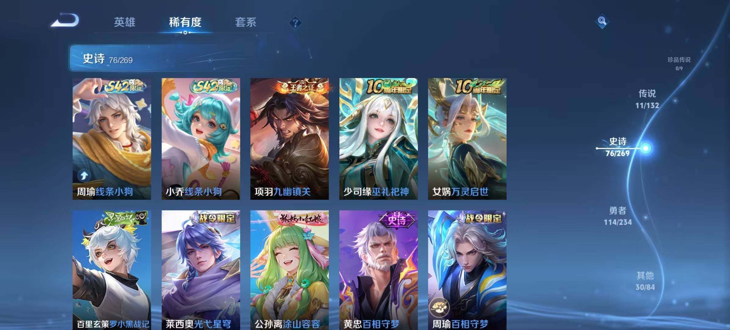 WZCMW4130315王者荣耀账号详情图8