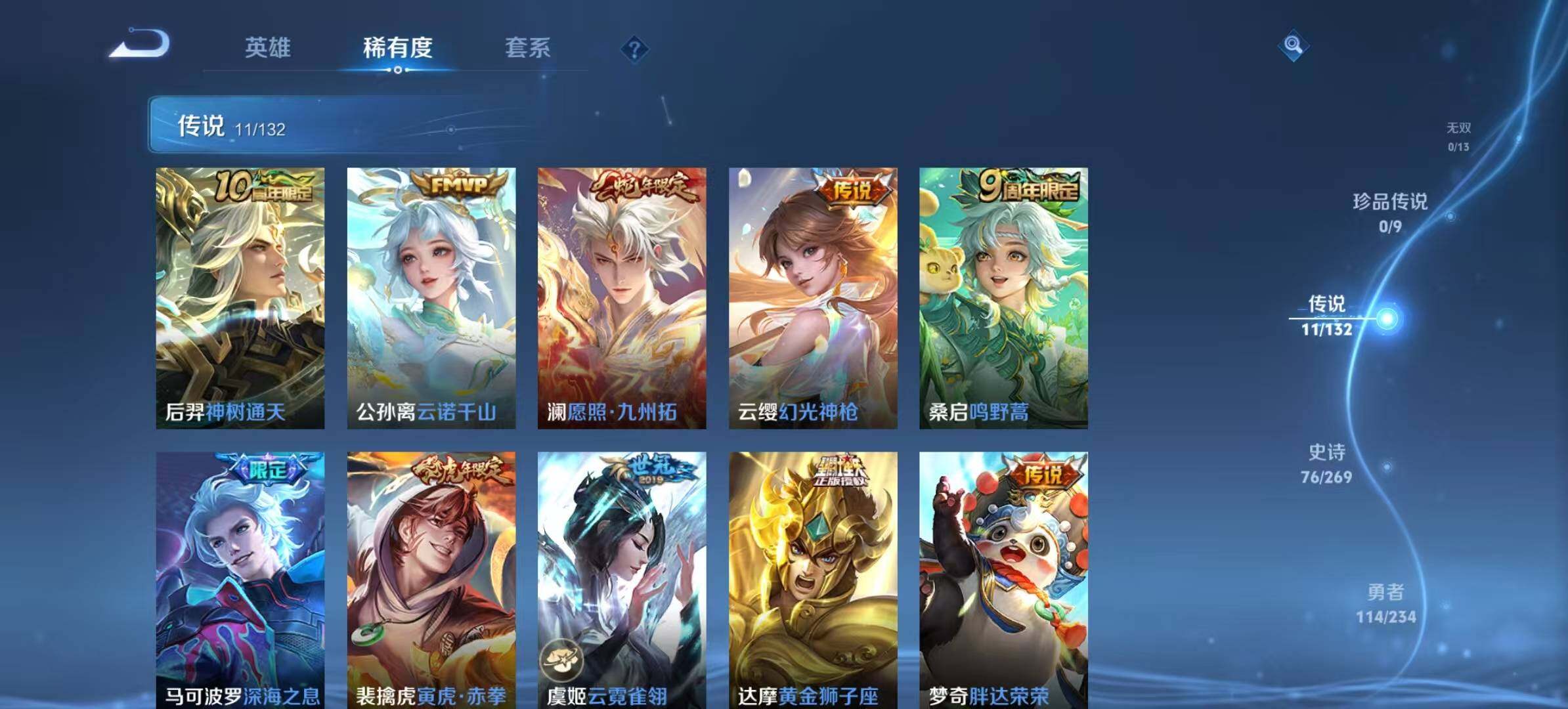 WZCMW4130315王者荣耀账号详情图9