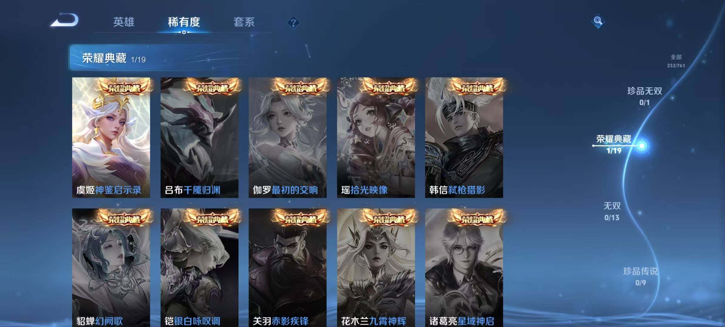 WZCMW4130315王者荣耀账号详情图11