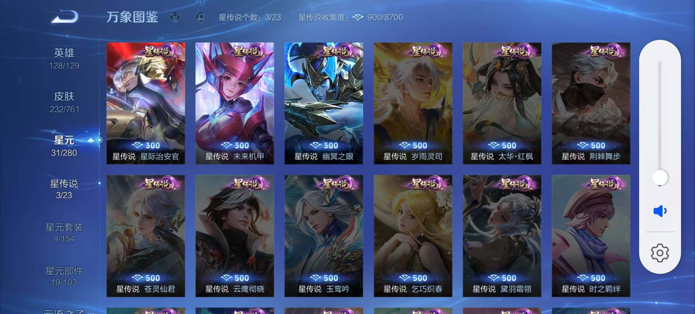 WZCMW4130315王者荣耀账号详情图12