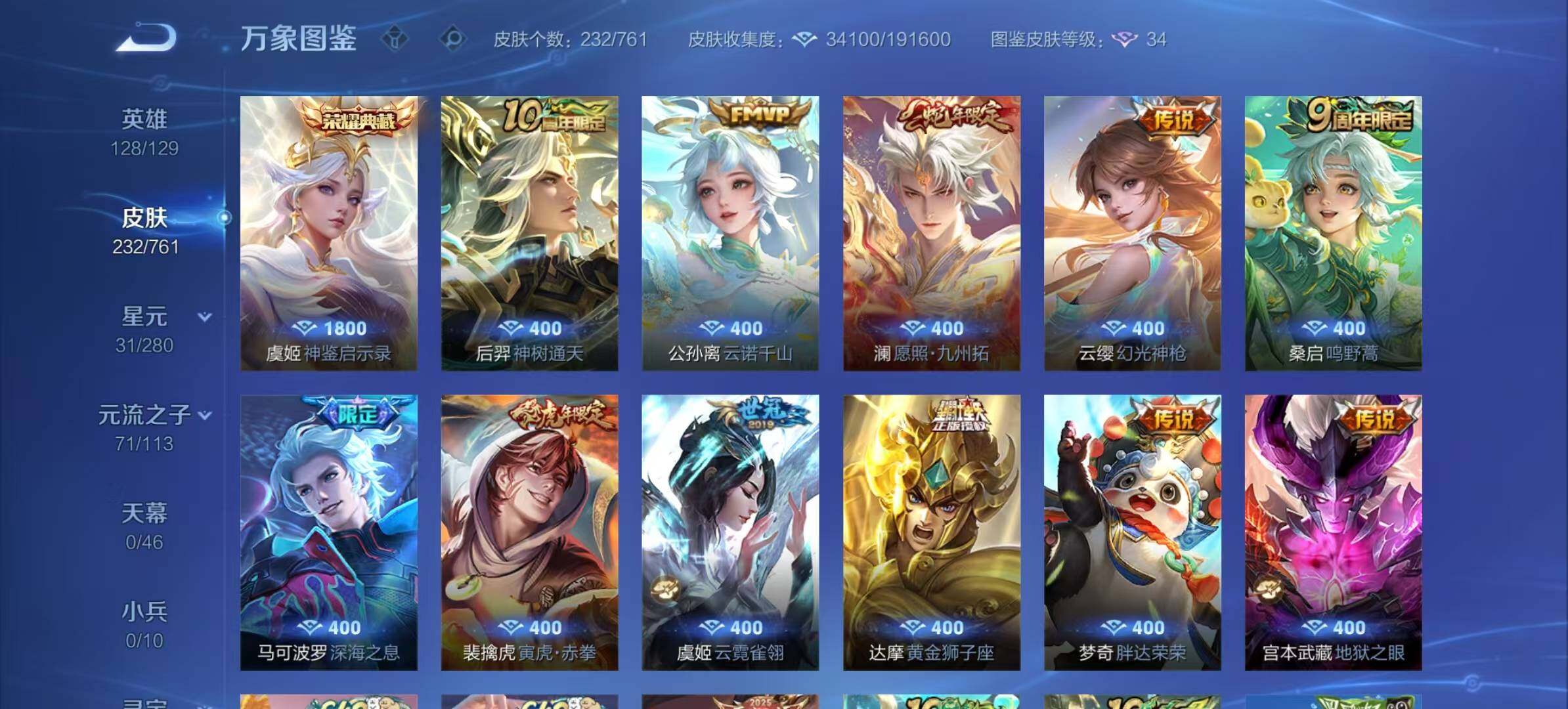 WZCMW4130315王者荣耀账号详情图13