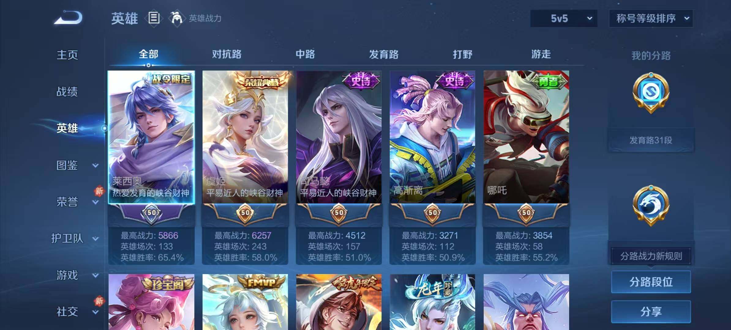 WZCMW4130315王者荣耀账号详情图14