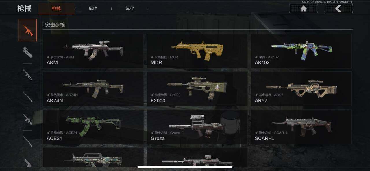 AQQM47569暗区突围账号详情图5