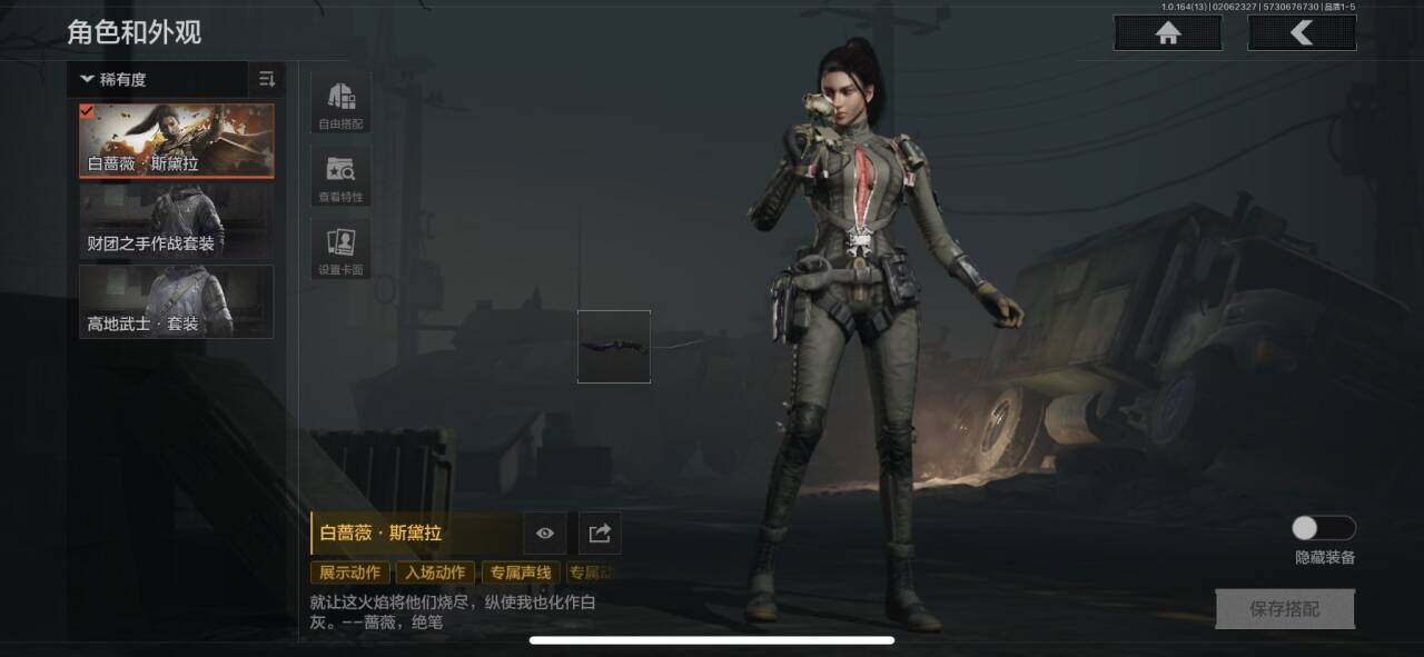 AQQM47569暗区突围账号详情图4