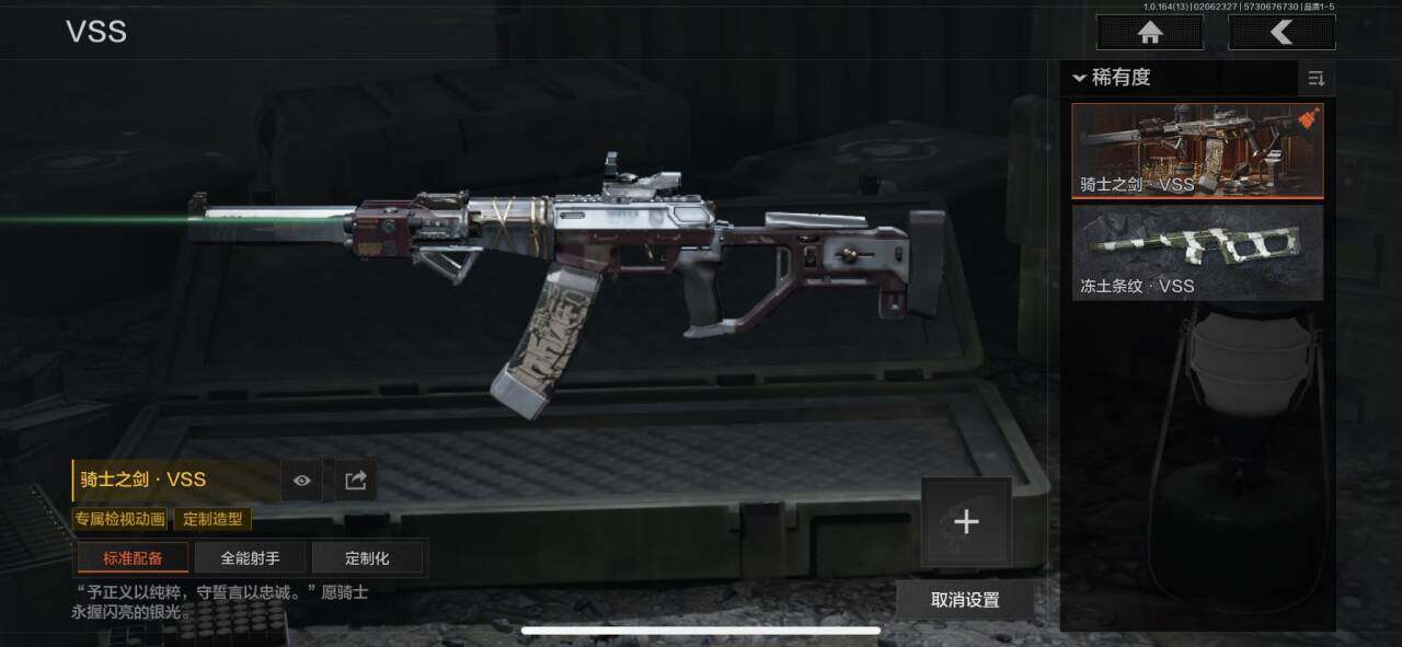 AQQM47569暗区突围账号详情图8