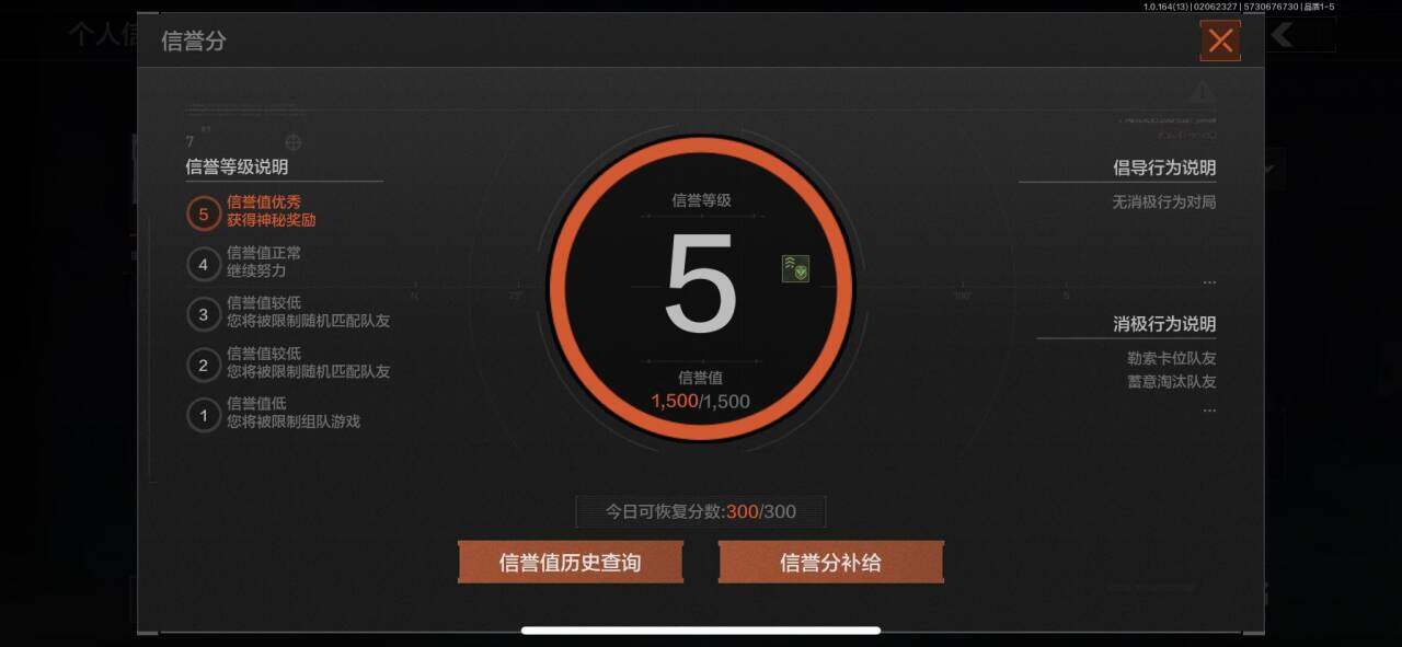 AQQM47569暗区突围账号详情图9