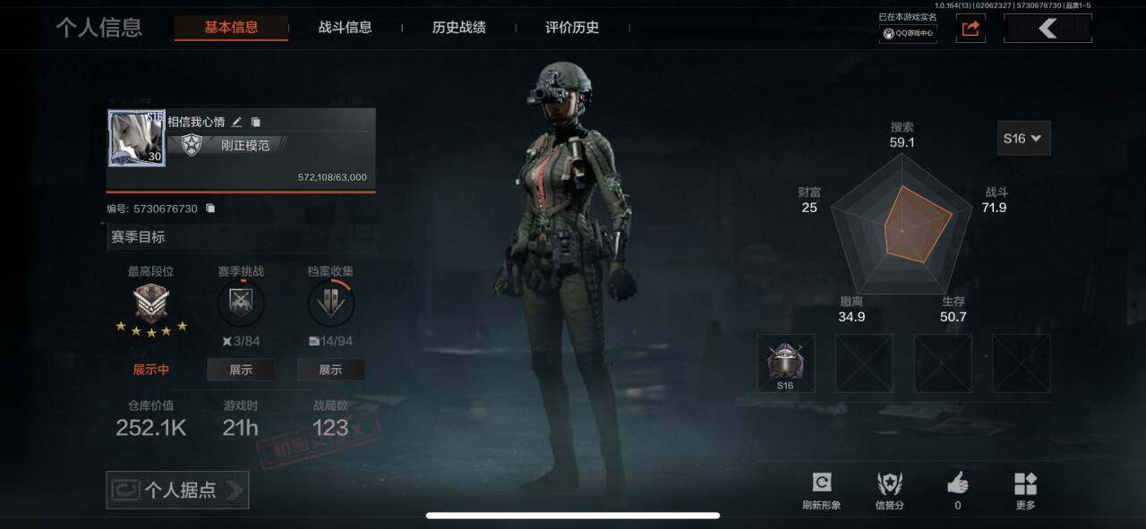 暗区突围账号苹果QQ【AQQH417】段位：大师/急袭弯刀/百炼恒常/工兵铲/白蔷薇斯黛拉/骑士之剑VSS