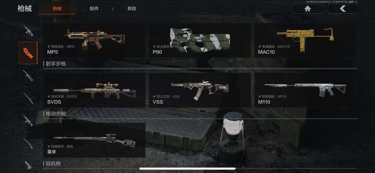 AQQM47569暗区突围账号详情图11