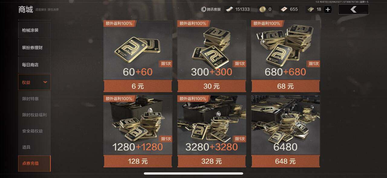 AQQM47569暗区突围账号详情图12