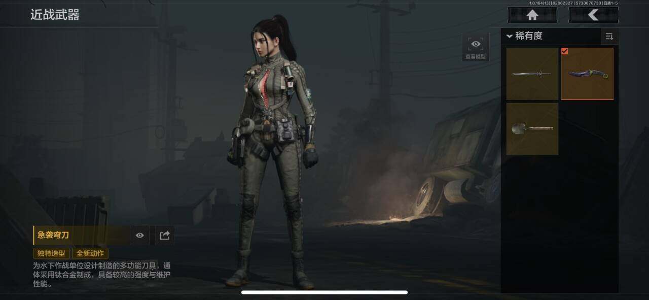 AQQM47569暗区突围账号详情图3