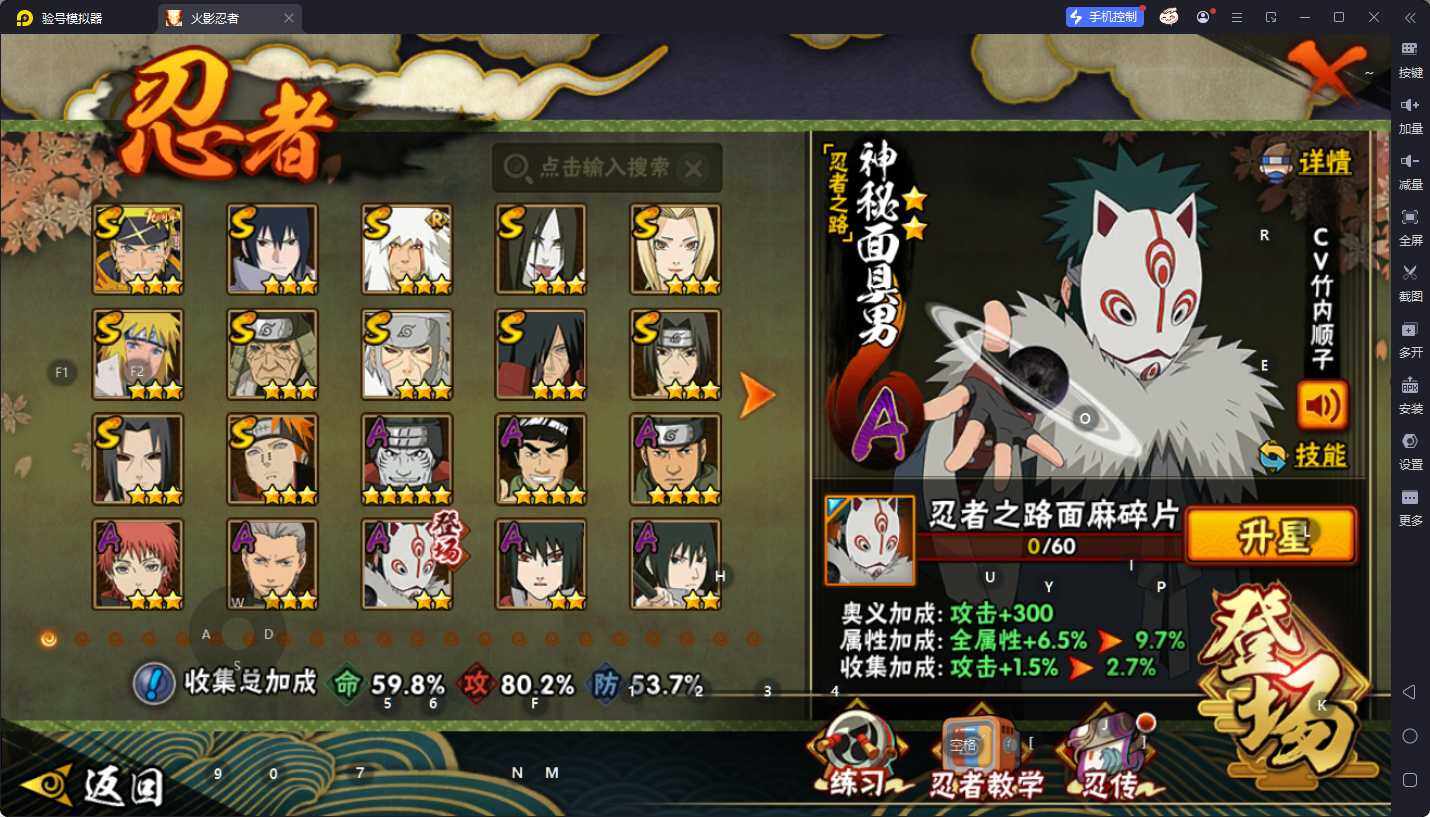 HYQM49249火影忍者账号详情图4