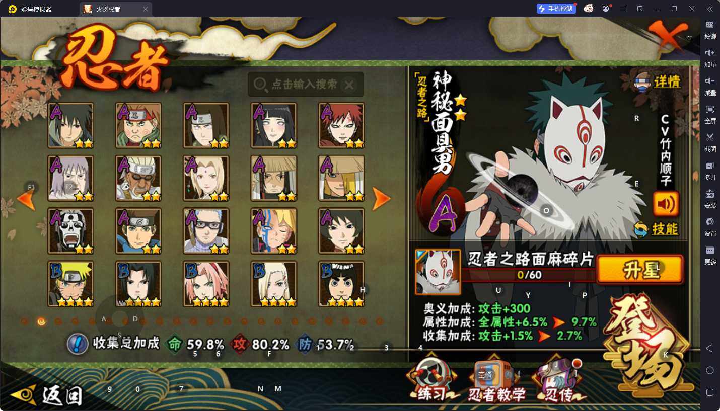 HYQM49249火影忍者账号详情图5