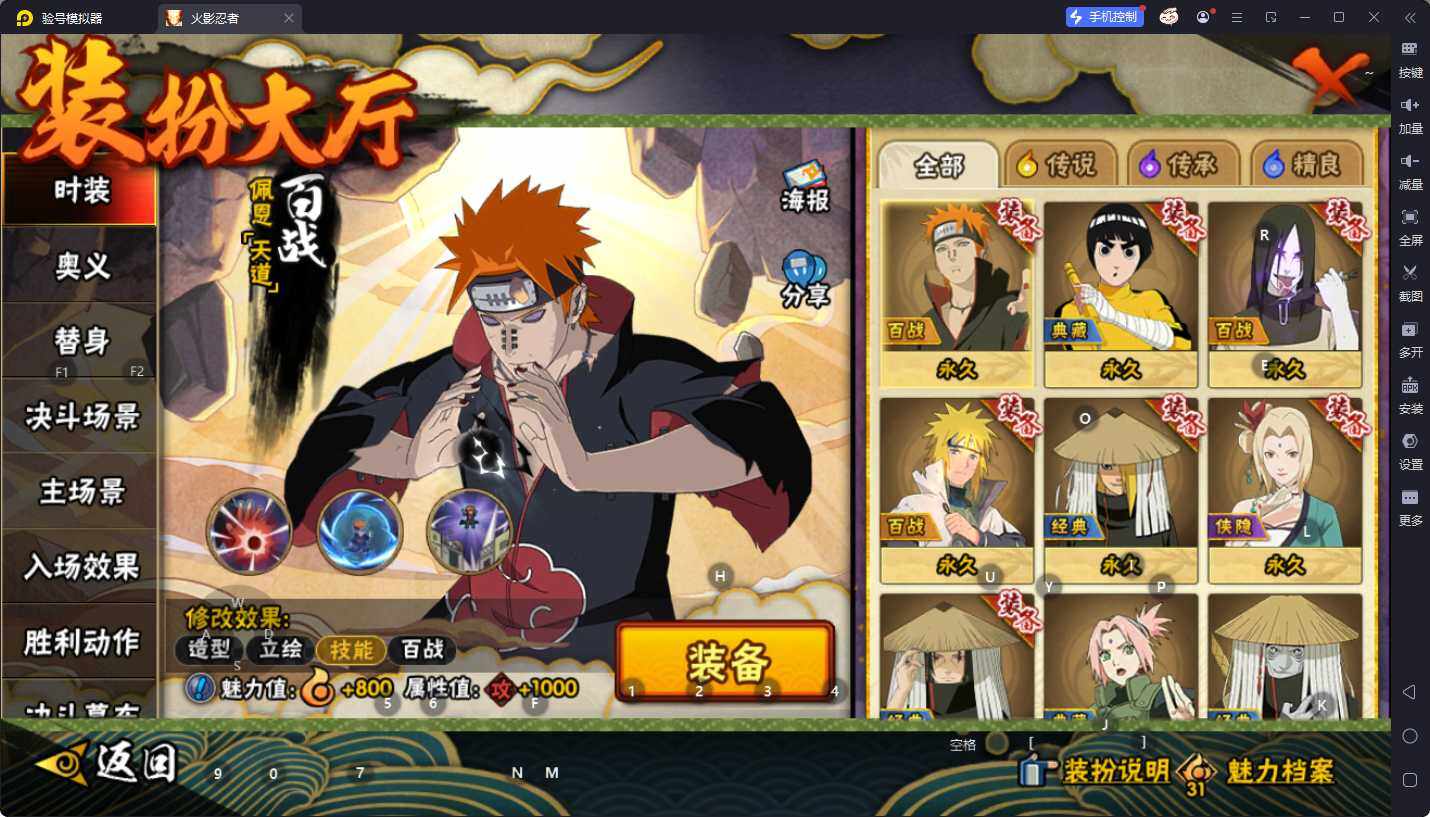 HYQM49249火影忍者账号详情图6