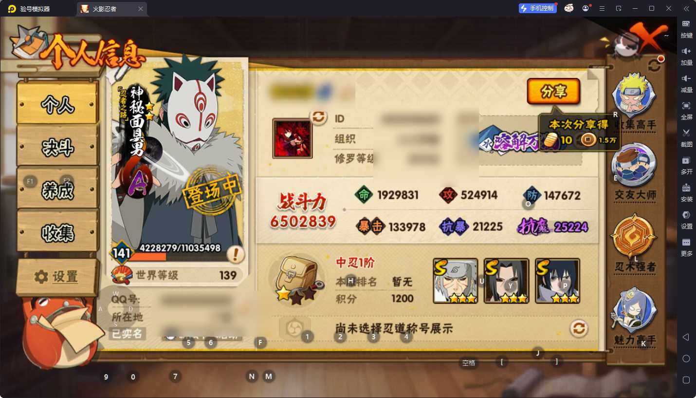 HYQM49249火影忍者账号详情图8