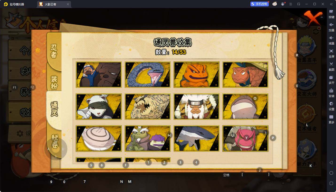 HYQM49249火影忍者账号详情图9