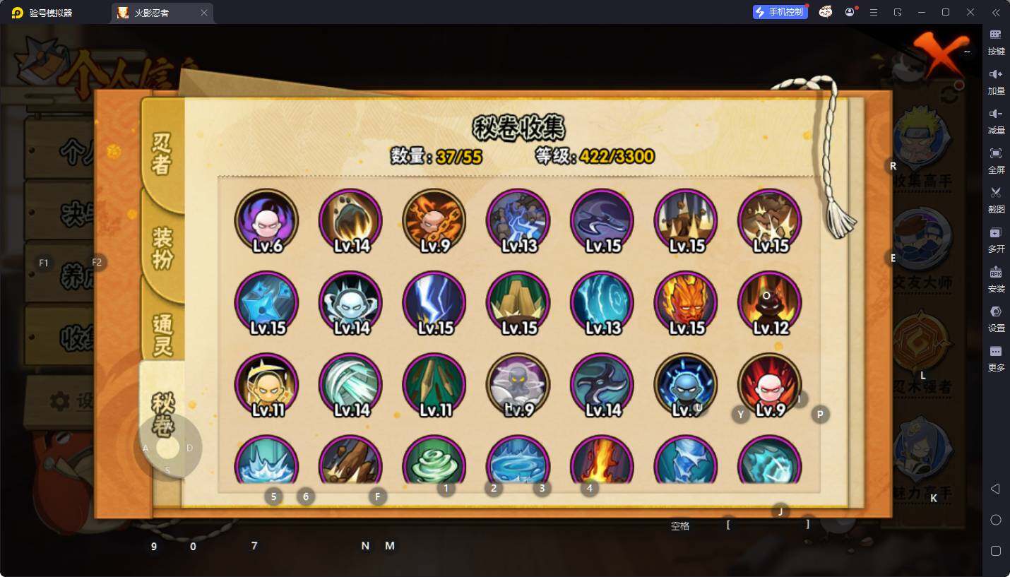 HYQM49249火影忍者账号详情图10