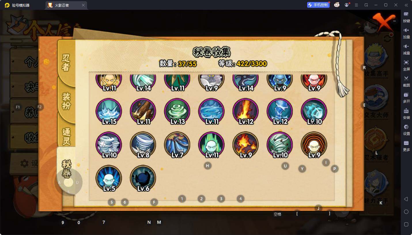 HYQM49249火影忍者账号详情图11